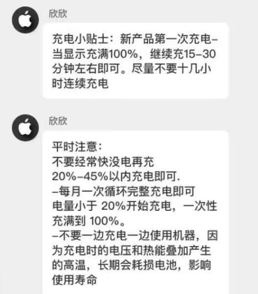 翔安苹果14维修分享iPhone14 充电小妙招 