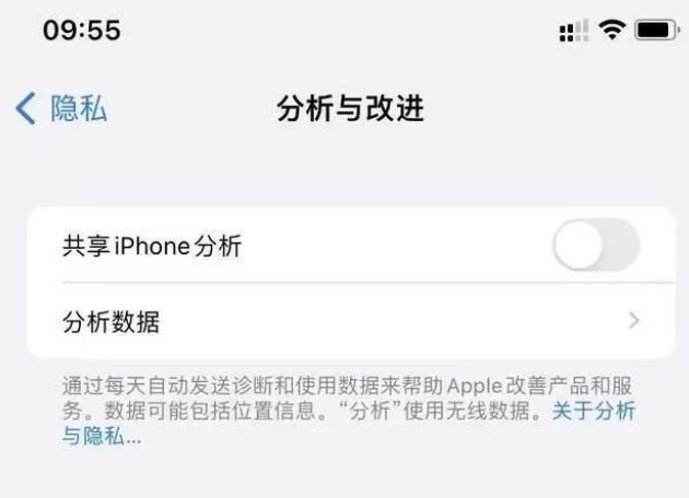 翔安苹果手机维修分享iPhone如何关闭隐私追踪 