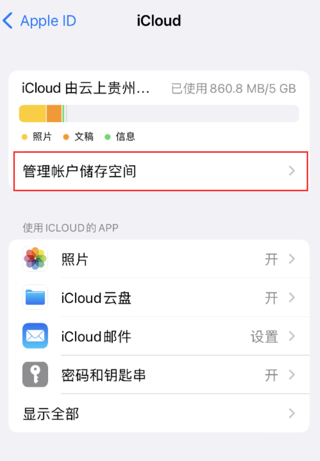 翔安苹果手机维修分享iPhone 用户福利 