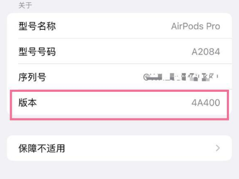 翔安苹果手机维修分享AirPods pro固件安装方法 