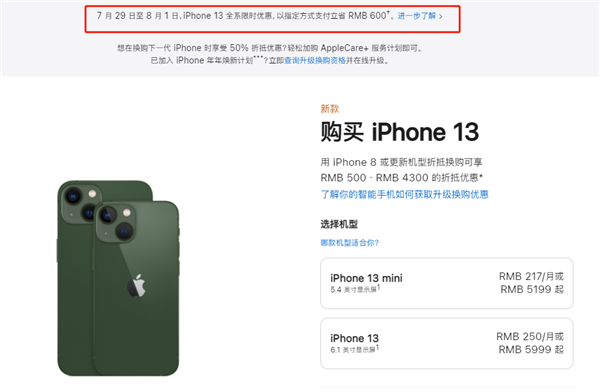 翔安苹果13维修分享现在买iPhone 13划算吗 