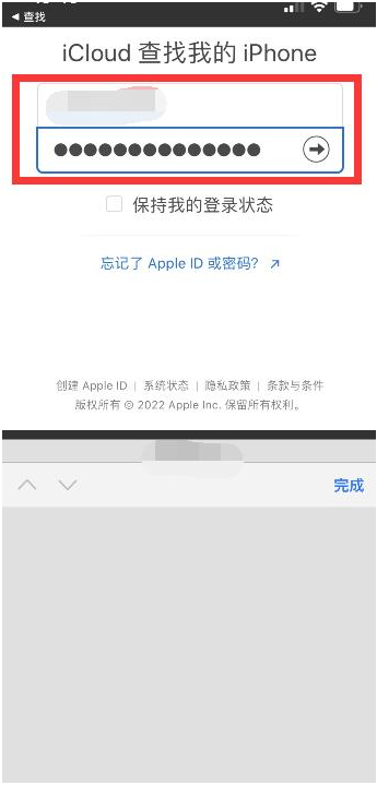 翔安苹果13维修分享丢失的iPhone13关机后可以查看定位吗 