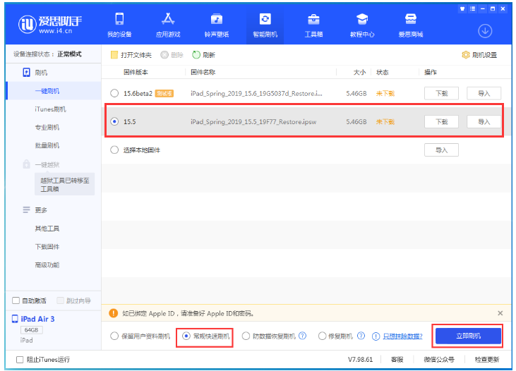 翔安苹果手机维修分享iOS 16降级iOS 15.5方法教程 