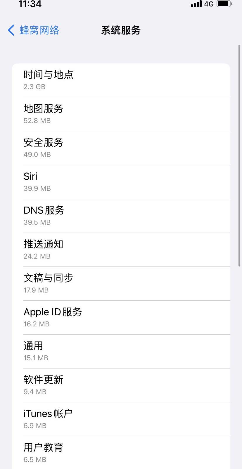 翔安苹果手机维修分享iOS 15.5偷跑流量解决办法 