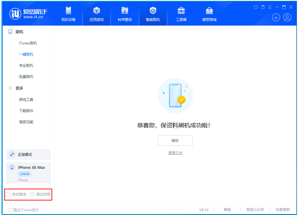 翔安苹果手机维修分享iOS 17.3.1正式版一键刷机教程 