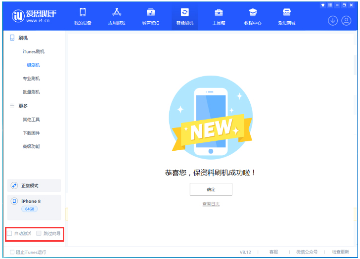 翔安苹果手机维修分享iOS 17.0.2 正式版升级 