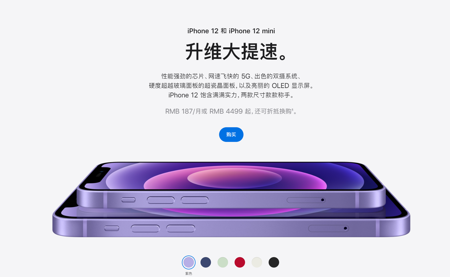 翔安苹果手机维修分享 iPhone 12 系列价格降了多少 