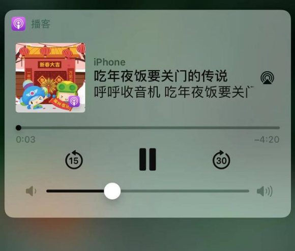 翔安苹果手机维修分享让 Siri 陪你过春节 