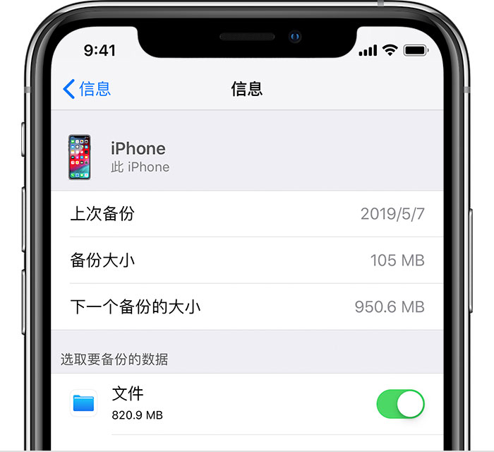 翔安苹果手机维修分享iPhone 显示“备份失败”应如何解决 