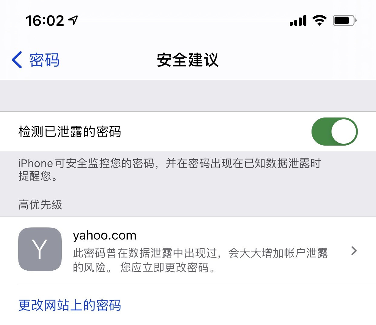 翔安苹果手机维修分享iCloud 钥匙串有什么用 